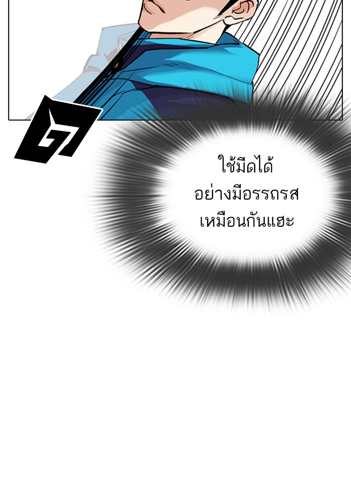 LOOKISM - หน้า 33