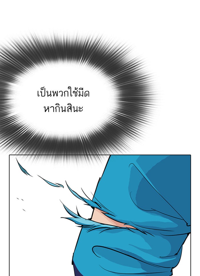 LOOKISM - หน้า 34