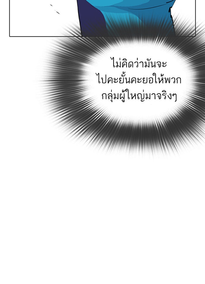 LOOKISM - หน้า 35