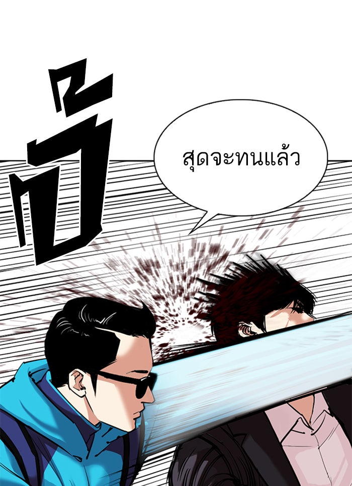 LOOKISM - หน้า 36