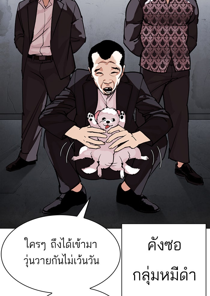 LOOKISM - หน้า 4