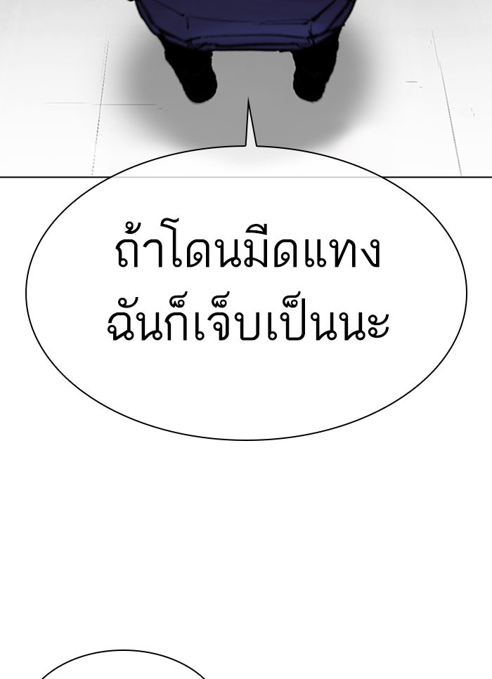 LOOKISM - หน้า 40