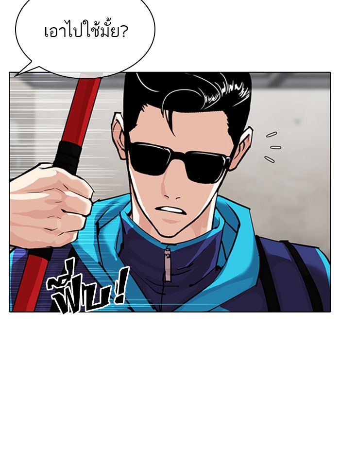 LOOKISM - หน้า 41