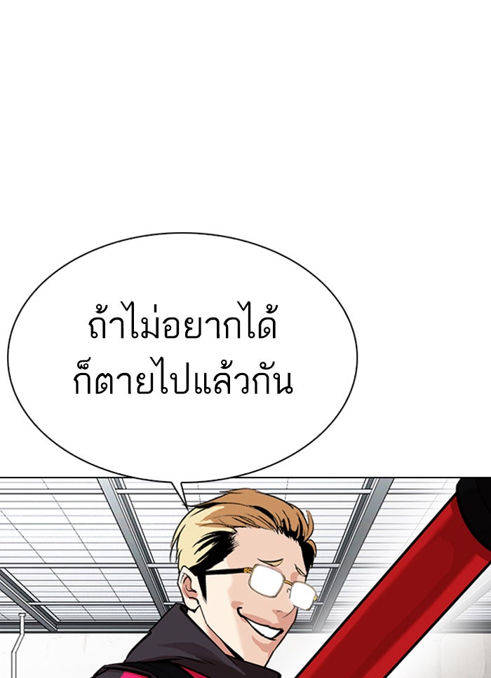 LOOKISM - หน้า 42