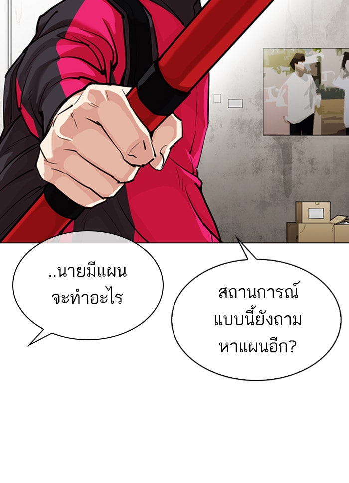 LOOKISM - หน้า 43