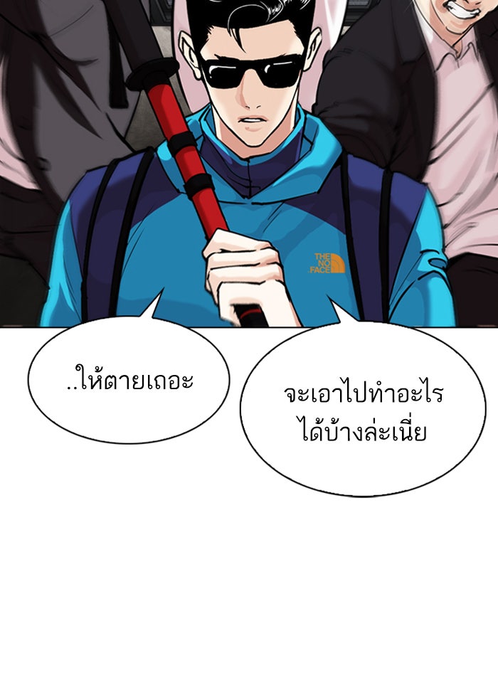 LOOKISM - หน้า 45