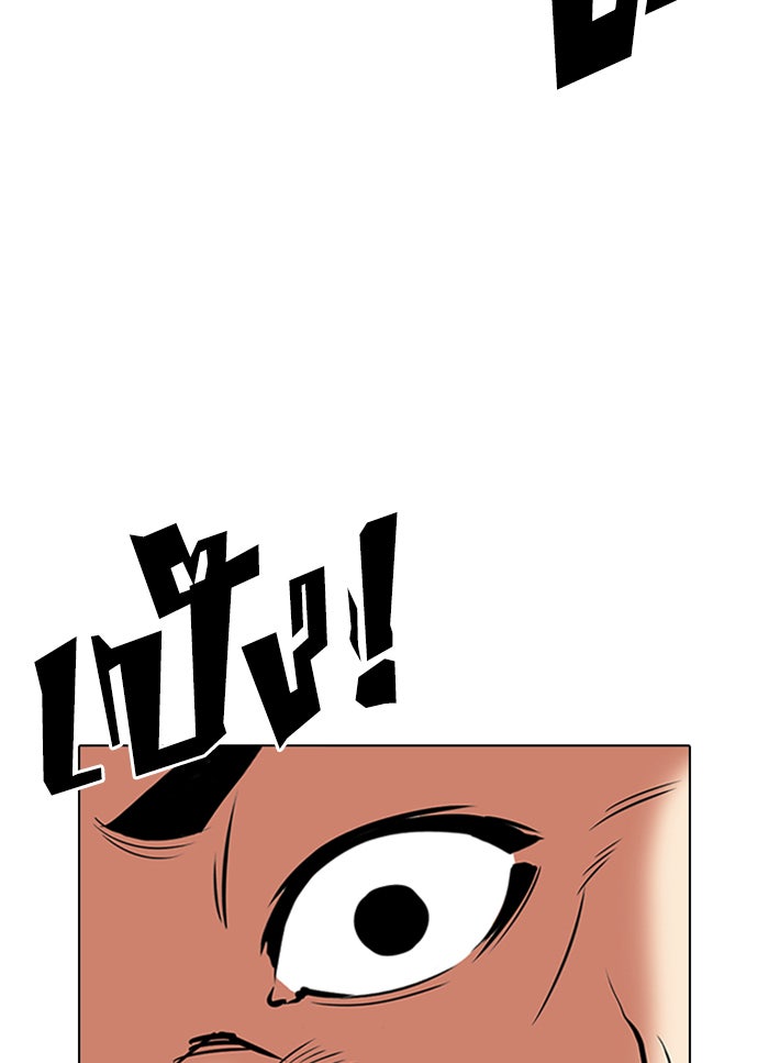 LOOKISM - หน้า 47