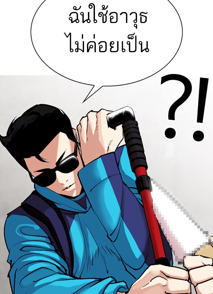 LOOKISM - หน้า 49