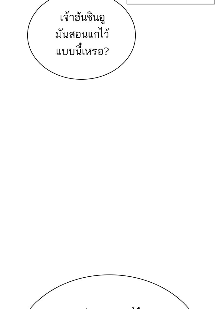LOOKISM - หน้า 5