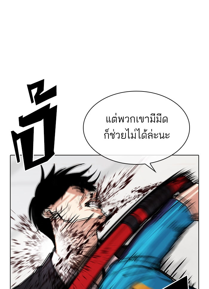 LOOKISM - หน้า 52