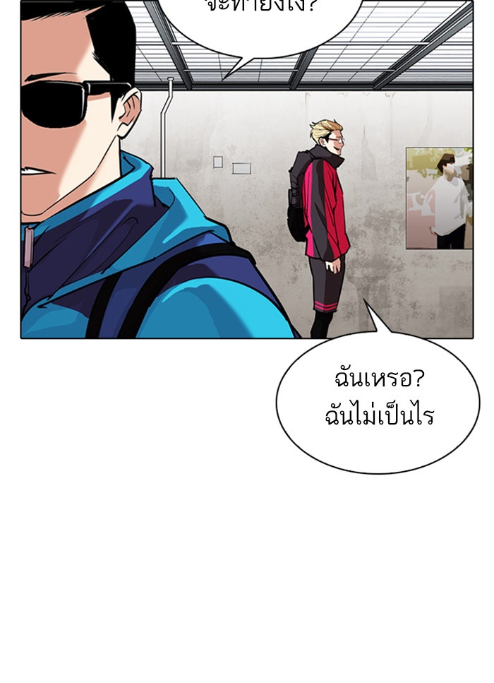 LOOKISM - หน้า 58