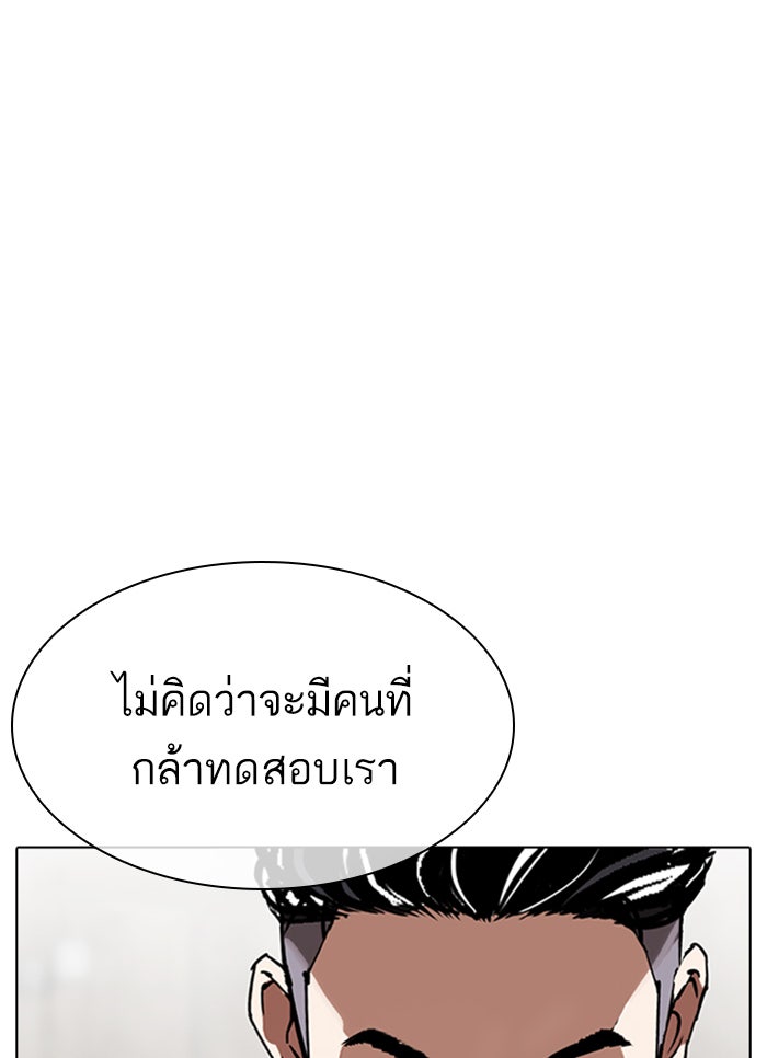 LOOKISM - หน้า 63