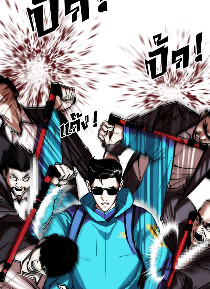 LOOKISM - หน้า 67