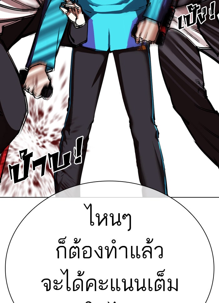 LOOKISM - หน้า 68