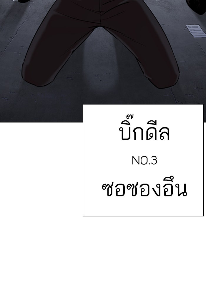 LOOKISM - หน้า 7