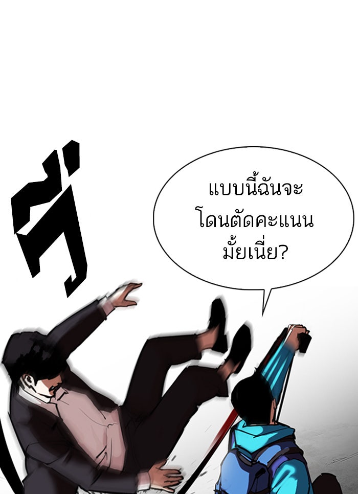 LOOKISM - หน้า 72