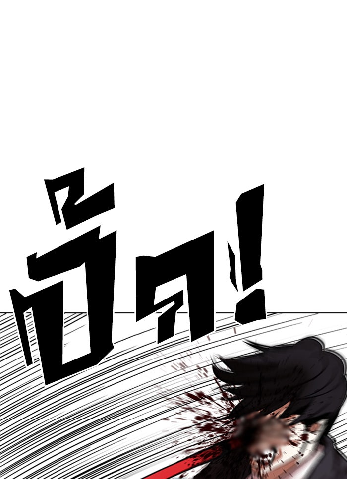 LOOKISM - หน้า 74