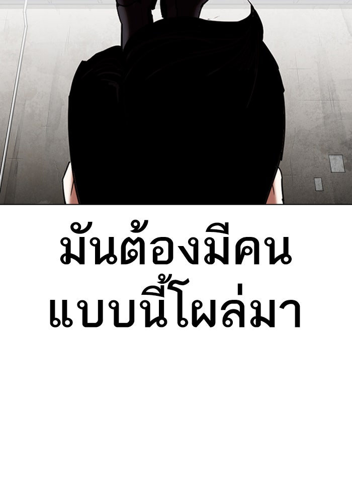 LOOKISM - หน้า 81