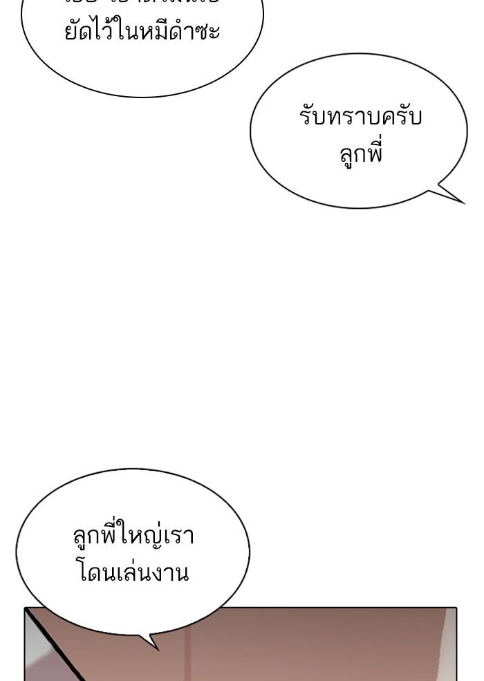 LOOKISM - หน้า 9