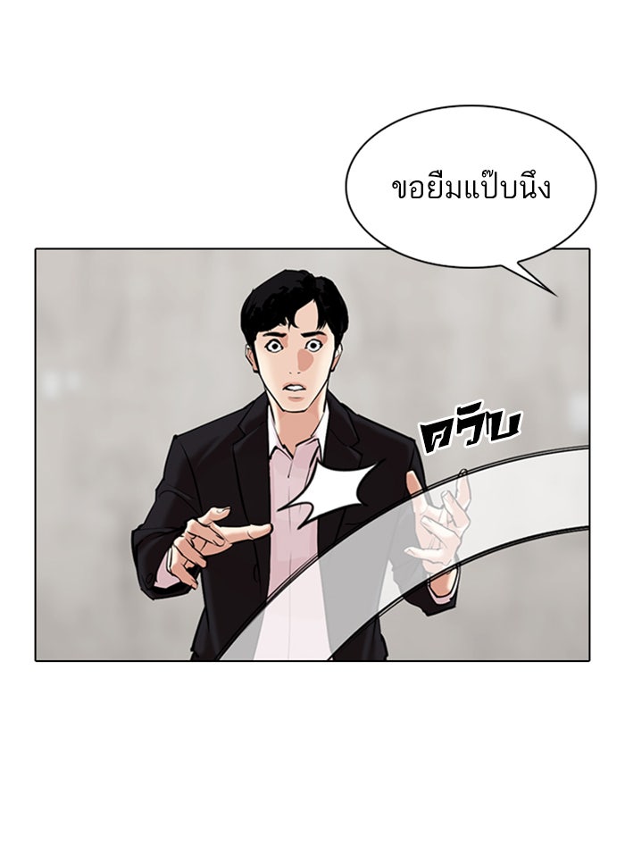LOOKISM - หน้า 91