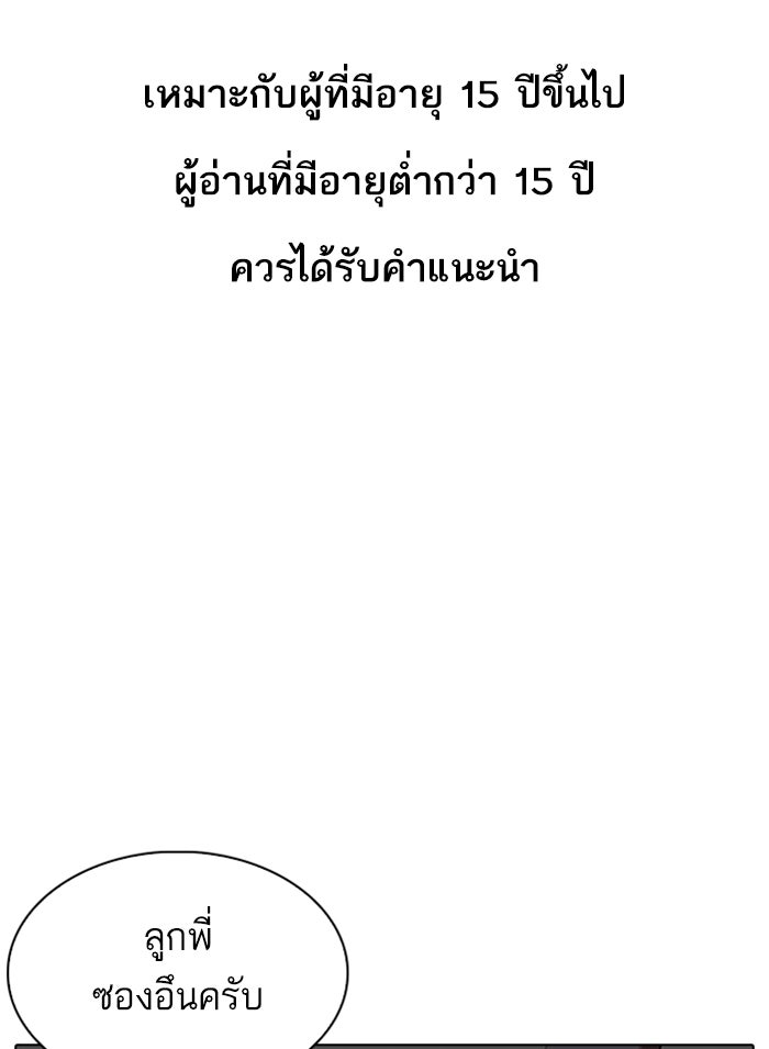 LOOKISM - หน้า 1