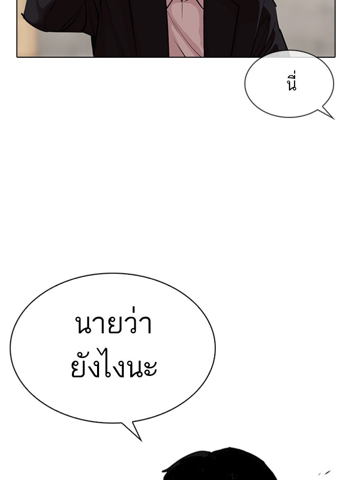 LOOKISM - หน้า 13