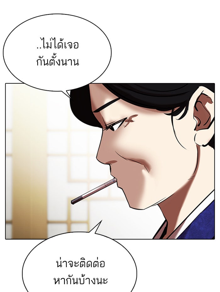 LOOKISM - หน้า 142