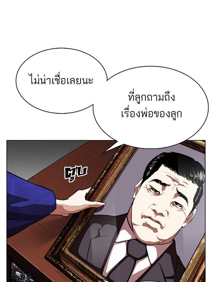 LOOKISM - หน้า 148