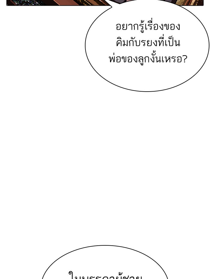 LOOKISM - หน้า 149