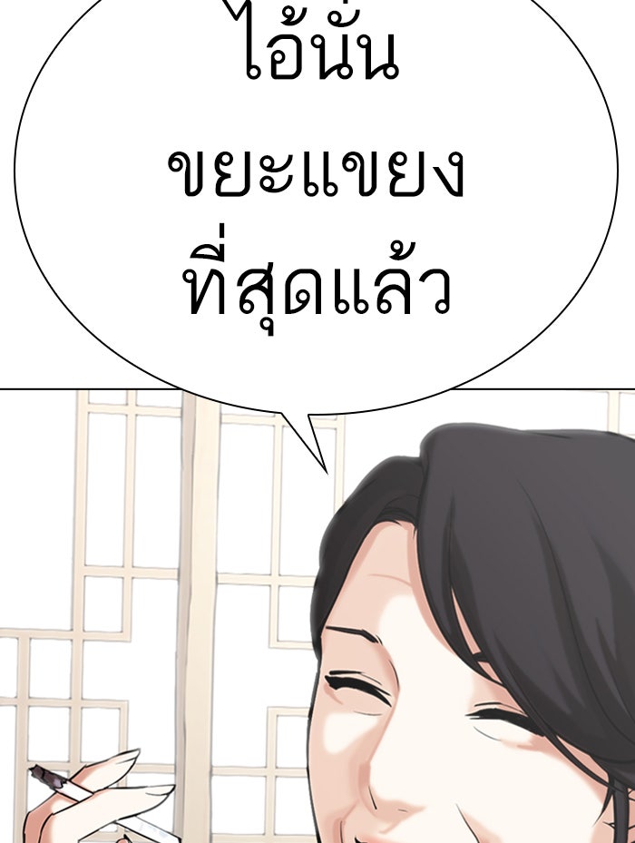 LOOKISM - หน้า 151