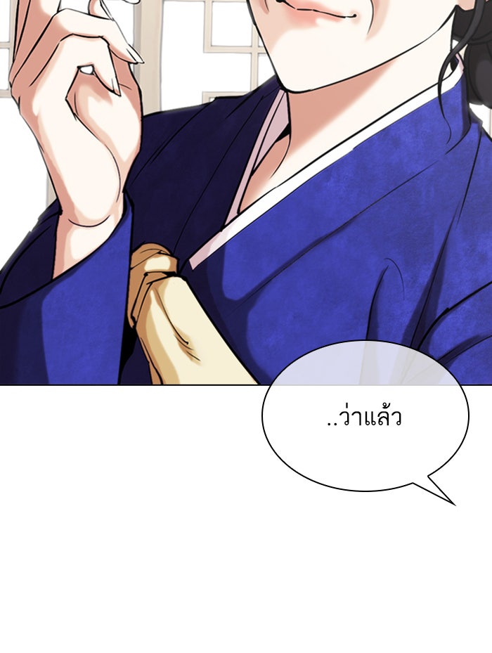 LOOKISM - หน้า 152