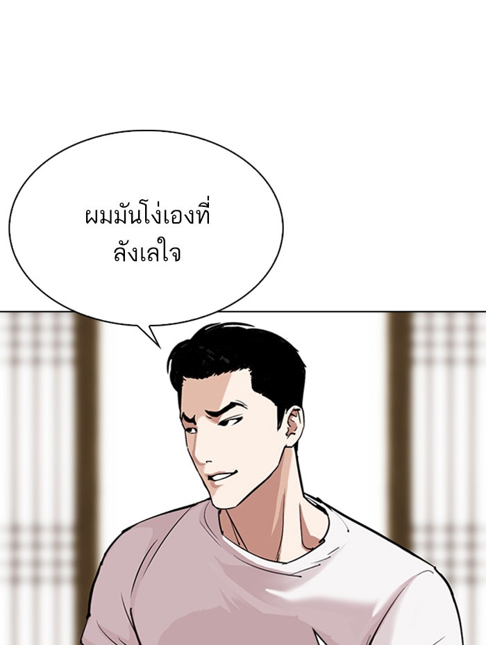 LOOKISM - หน้า 153