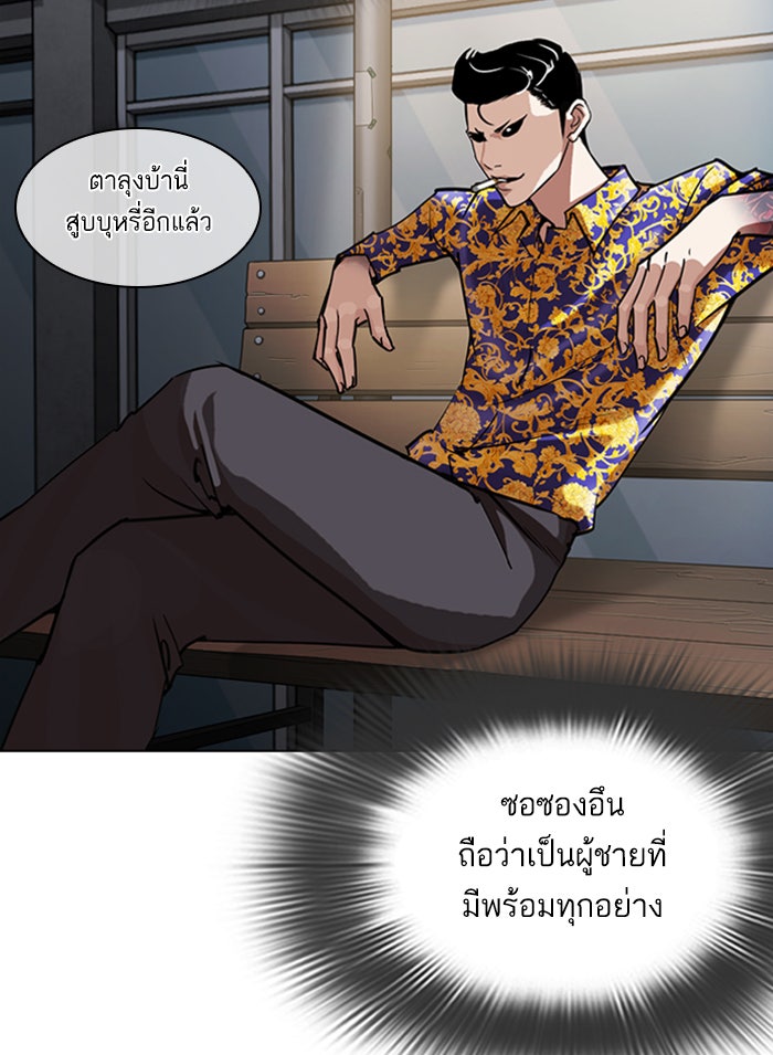 LOOKISM - หน้า 16