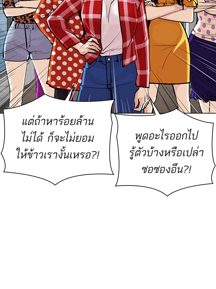 LOOKISM - หน้า 161