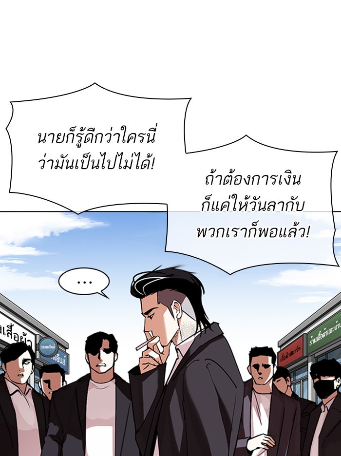 LOOKISM - หน้า 162