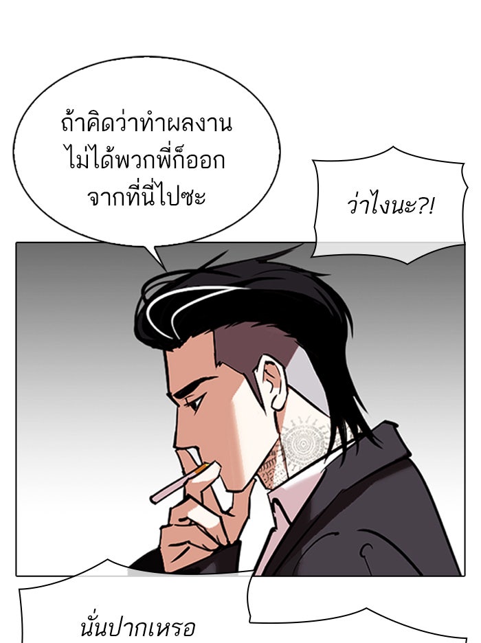 LOOKISM - หน้า 164