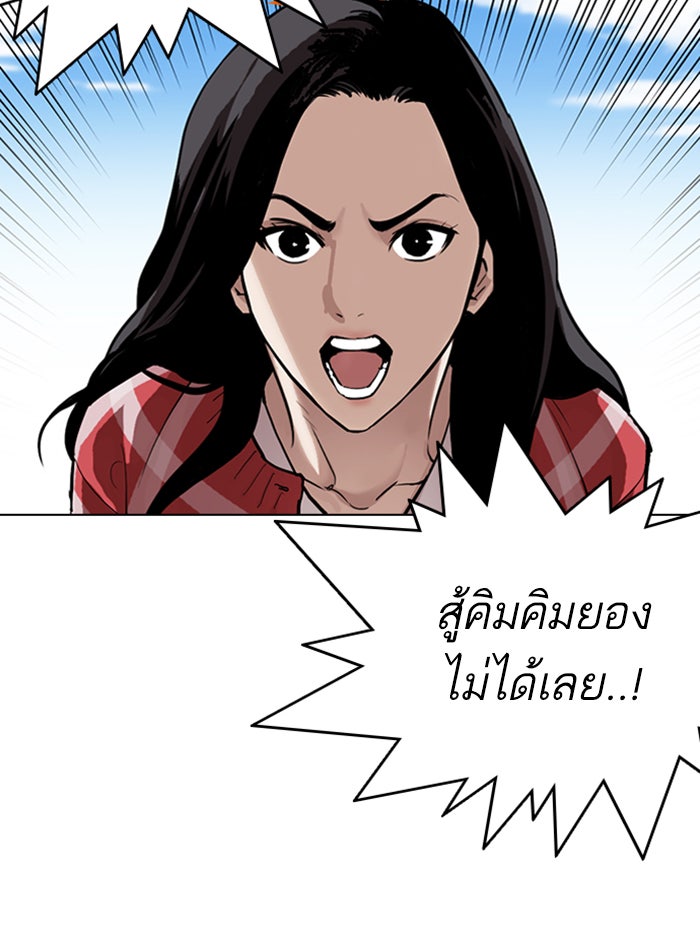 LOOKISM - หน้า 166
