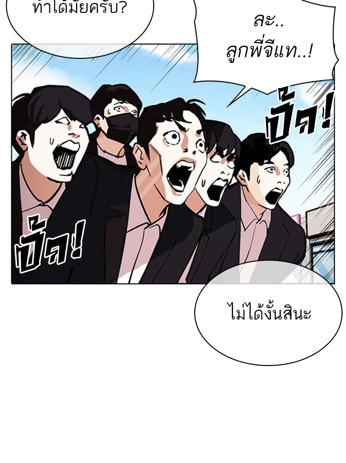 LOOKISM - หน้า 181