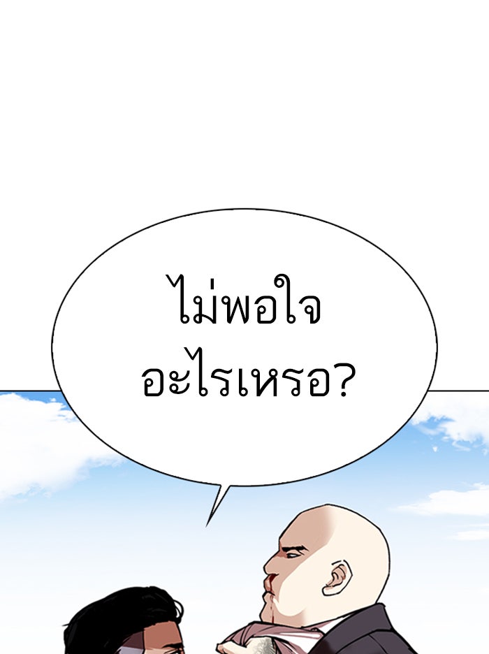 LOOKISM - หน้า 183