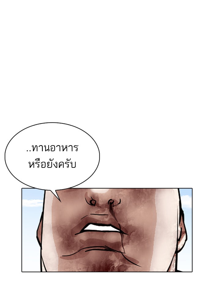 LOOKISM - หน้า 185