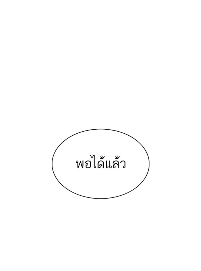 LOOKISM - หน้า 191