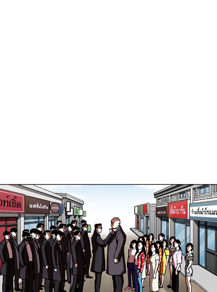 LOOKISM - หน้า 192
