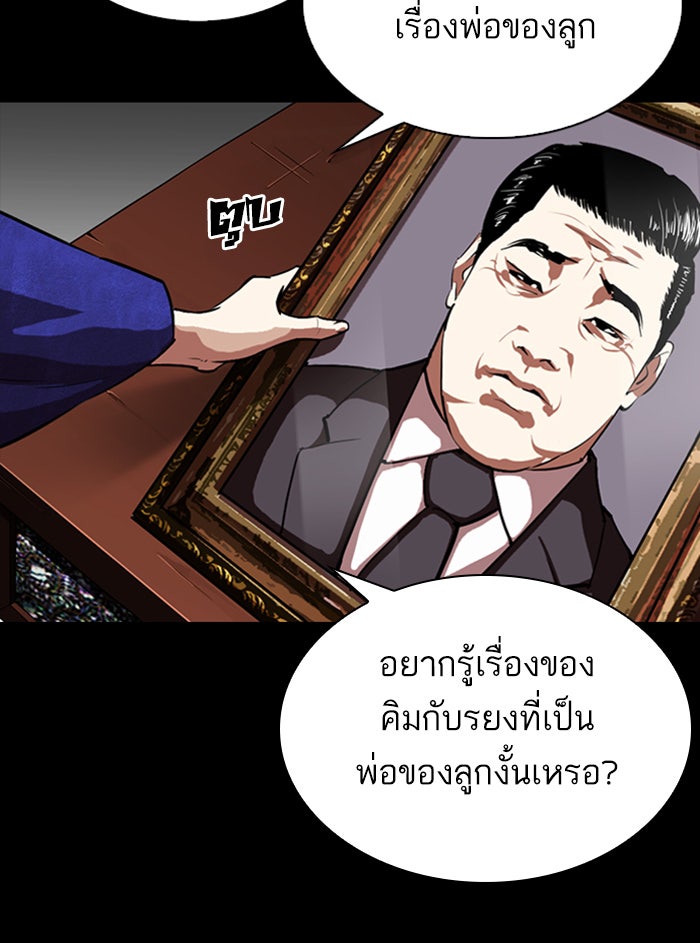 LOOKISM - หน้า 196