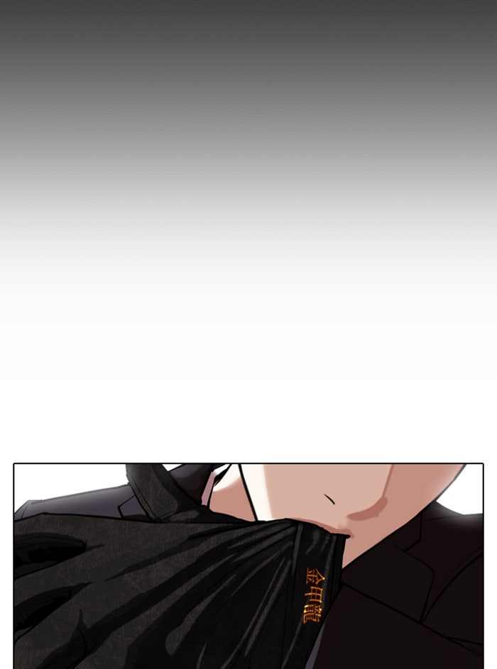 LOOKISM - หน้า 208