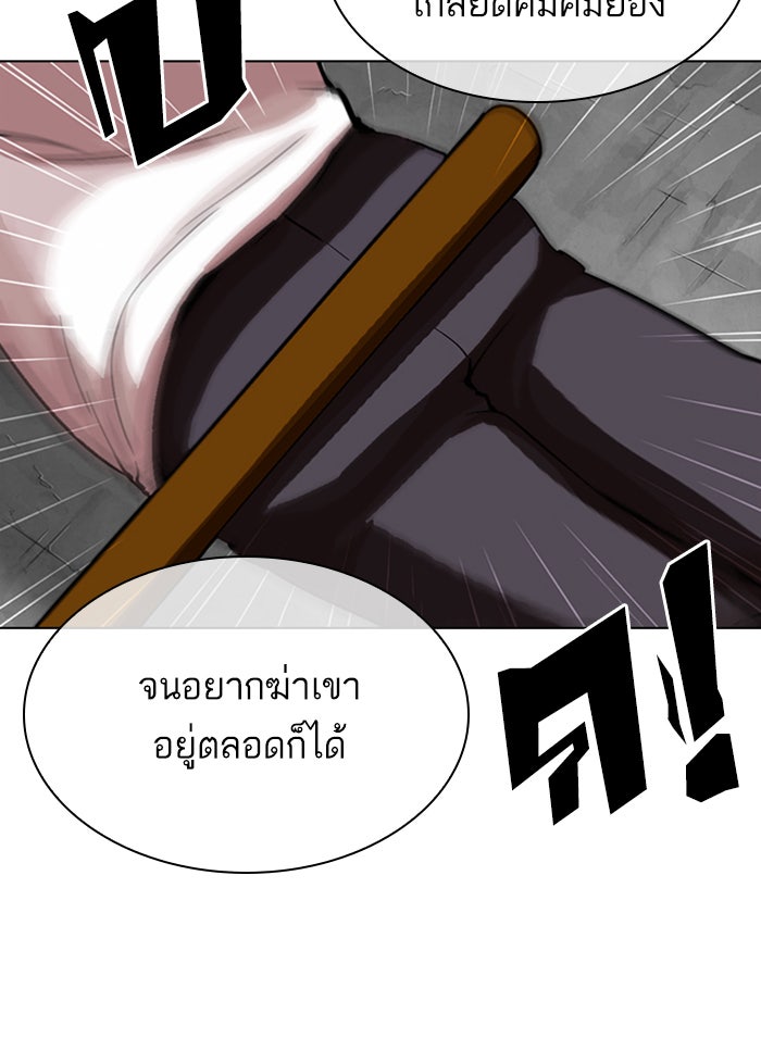 LOOKISM - หน้า 24