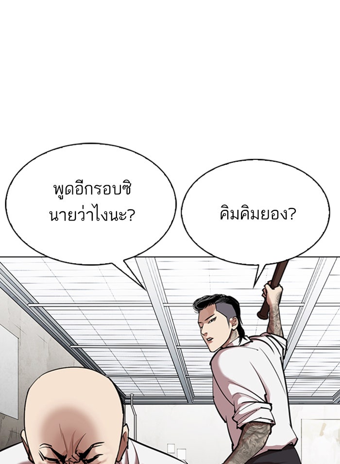 LOOKISM - หน้า 25