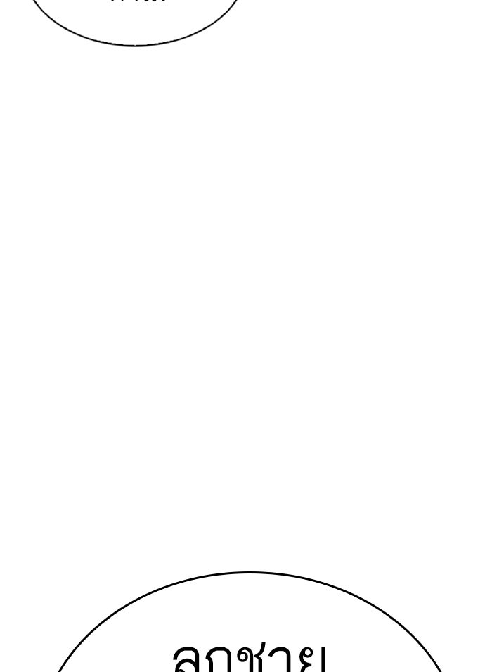 LOOKISM - หน้า 29