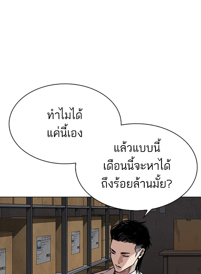 LOOKISM - หน้า 3