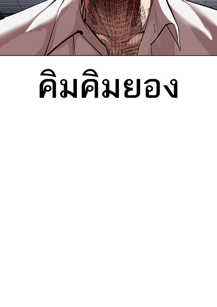 LOOKISM - หน้า 31