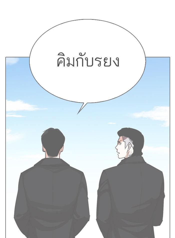 LOOKISM - หน้า 32
